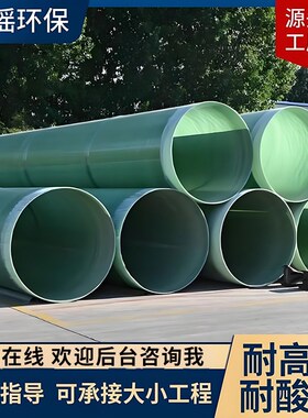 玻璃纤维通风管道玻璃纤维除臭管排水管玻璃纤维缠绕穿线 线电缆