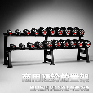 悍苏体育哑铃架子健身房器材收纳架商用私教小W器械家用支架
