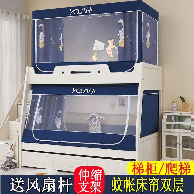儿童子母床蚊帐遮光梯形1.2m1.5/1.8上下床家M用1.1/1.3米上铺纹
