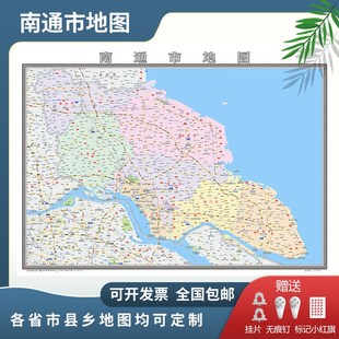 南通市地图2025地图定制行政交通地形城区街道办公室