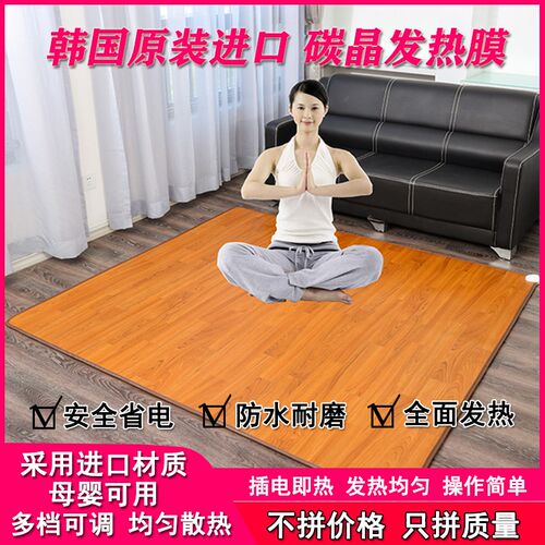 碳晶石墨烯地暖垫地热垫s发热瑜伽地垫电热地毯加热地垫家用客厅
