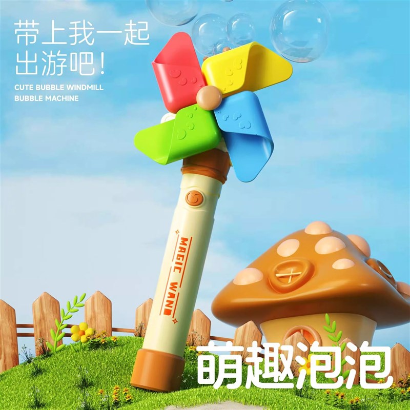 2025年新款大风车儿童玩具吹泡泡机全自动M灯光旋转风车少女心礼