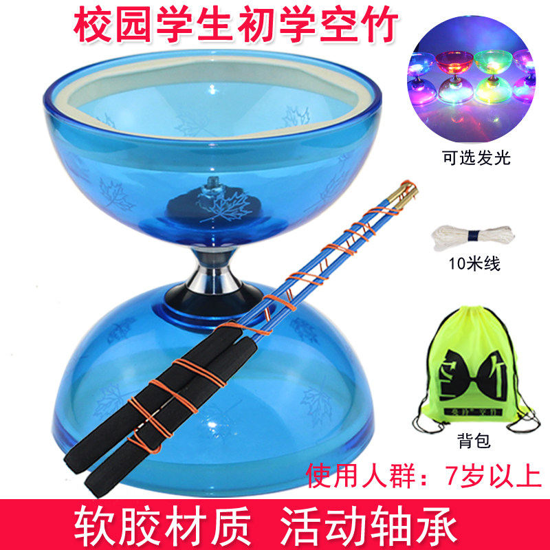 校园空竹小学生空竹n儿童空竹初学双头扯铃水晶空竹初学发光空竹