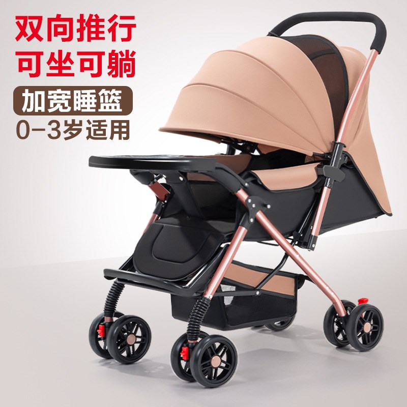 婴儿推车双向高景观可坐可躺折叠轻便手推车0M-3岁儿童宝宝婴儿车