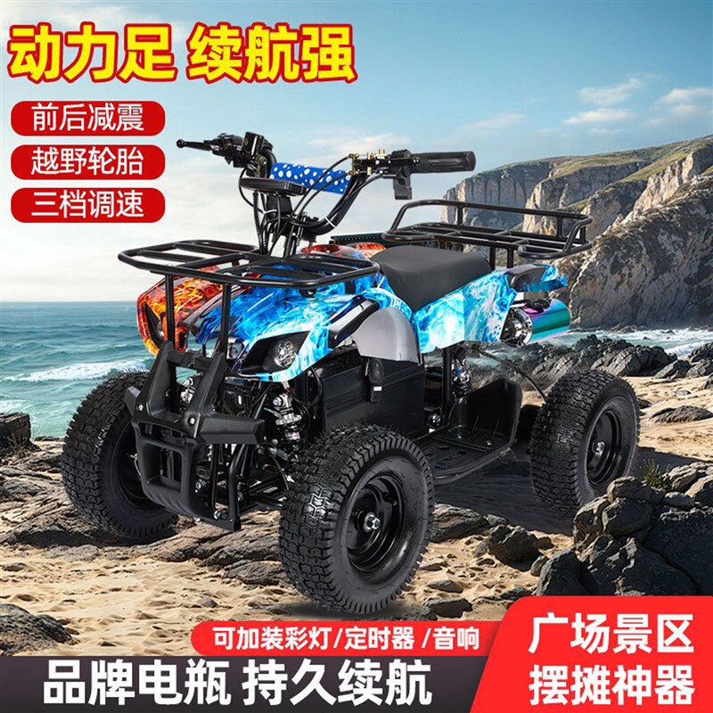 儿童电动沙滩车迷你四轮摩托车亲子广场公园游乐园出租场地越野