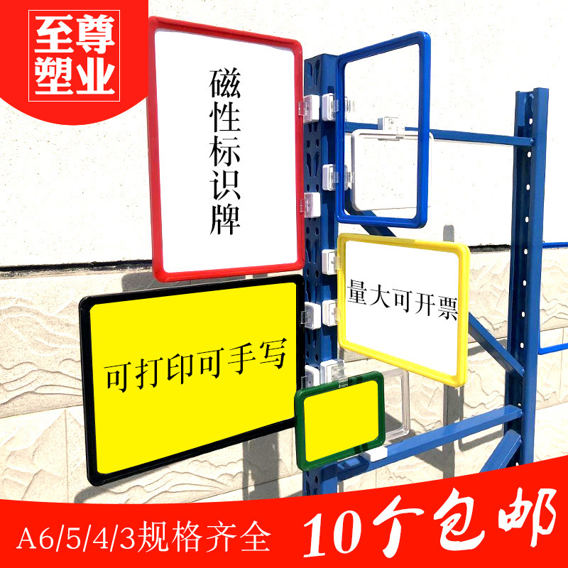 仓库货架标识牌磁性标签牌仓储分区标示牌库房物料V卡套货位分类
