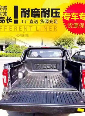 长安凯程F70皮j卡专用货箱宝车厢保F护垫尾箱垫后备箱保护垫后箱