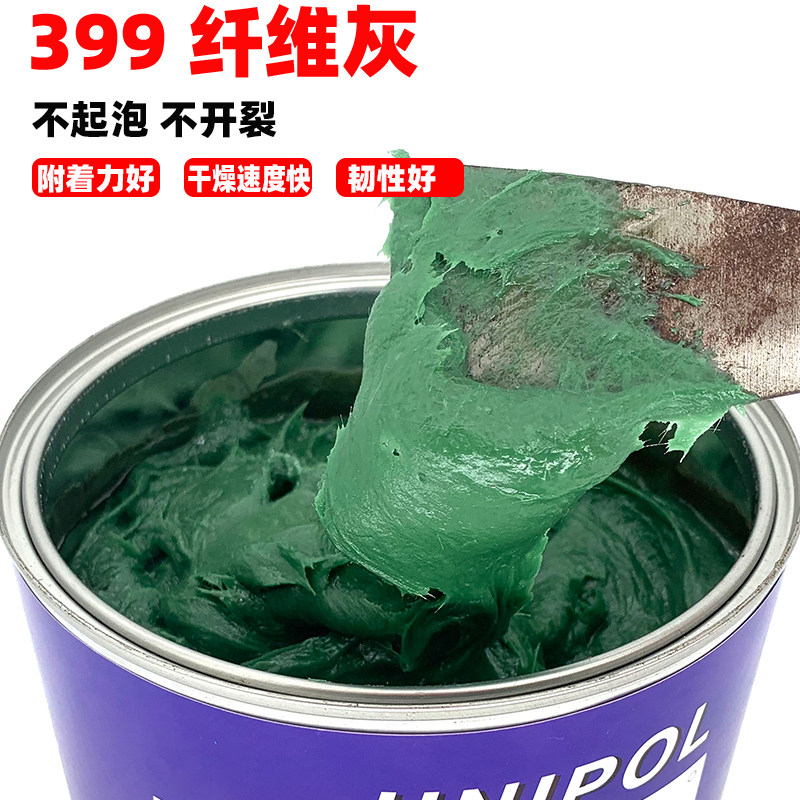汽车钣金纤维灰高级原p子灰汽车腻子汽车纤维原子灰汽车腻子快干