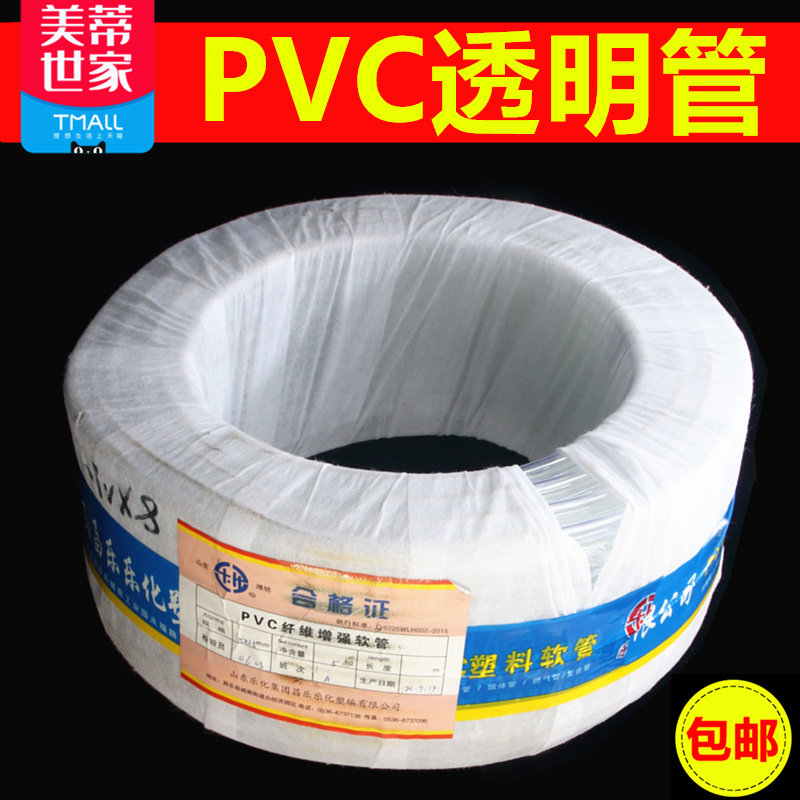 PVC透明软管 【整卷】高透明 塑C料软管 水平管 油管 水管 软管