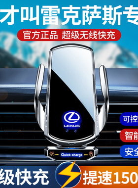 雷克萨斯ES200/ES300h/NX/RX/UX/LS手机车载支架车内改装导航专用