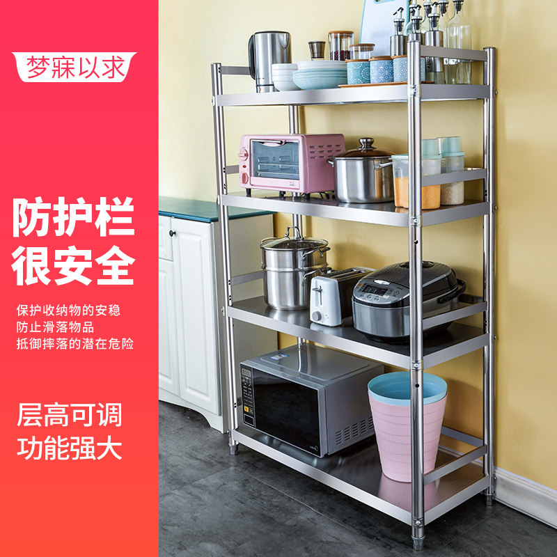 四层微波炉烤箱收l纳电饭锅多层落地可调节带围栏厨房不锈钢置物