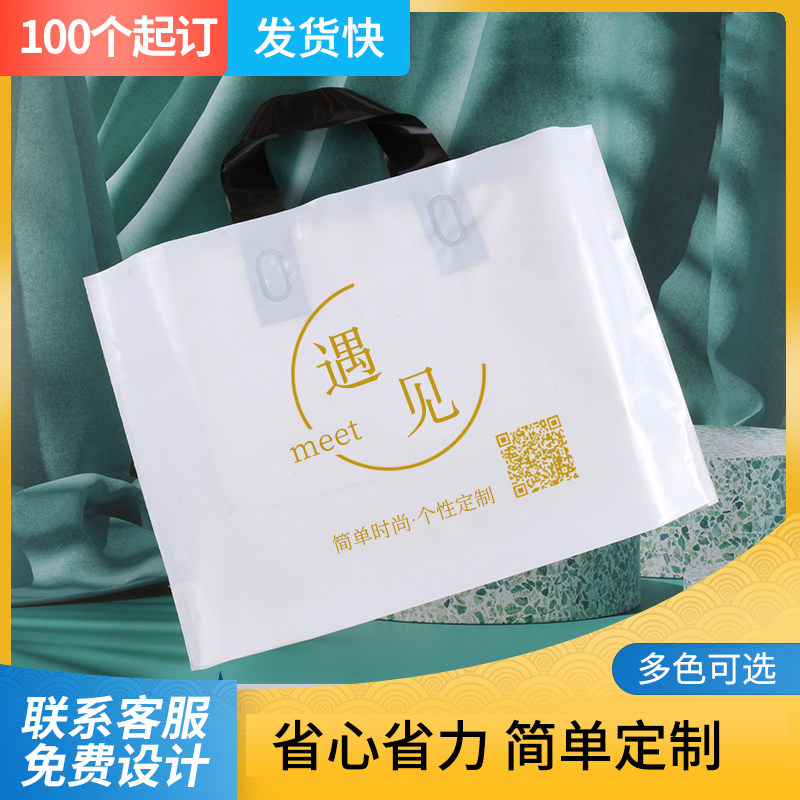 加厚加大服装店横版手提袋定做手拎礼品大号塑料袋子订做logo制作