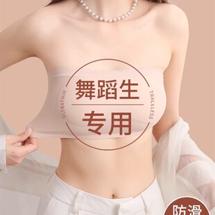 纯欲抹胸女士内衣无肩带防走光内搭一片式舞蹈生专用美背外穿文胸