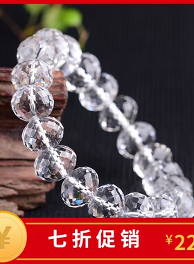 天然白水晶手链女男 白水晶手串刻面盘珠手饰水晶饰品送女友礼物