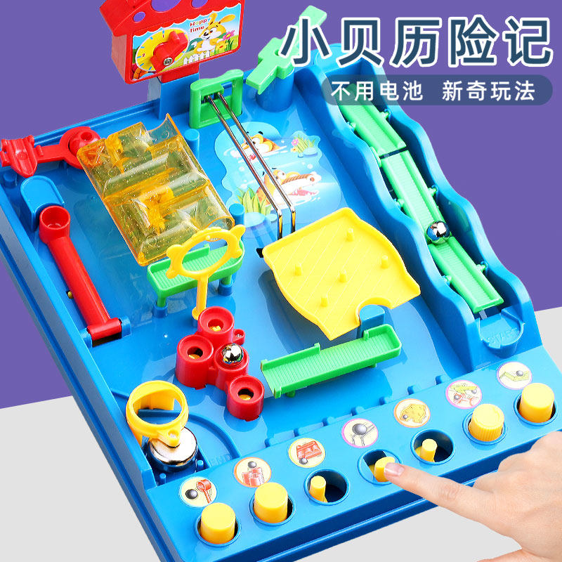立体迷宫走珠滚珠轨道闯关大冒险儿童C益智玩具女男孩6-8-10岁以