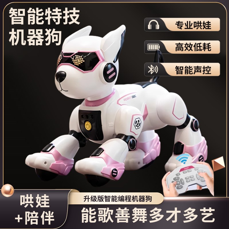 智能机器狗儿童玩具女孩宝宝男孩电动遥控走路会叫机械狗2025新款