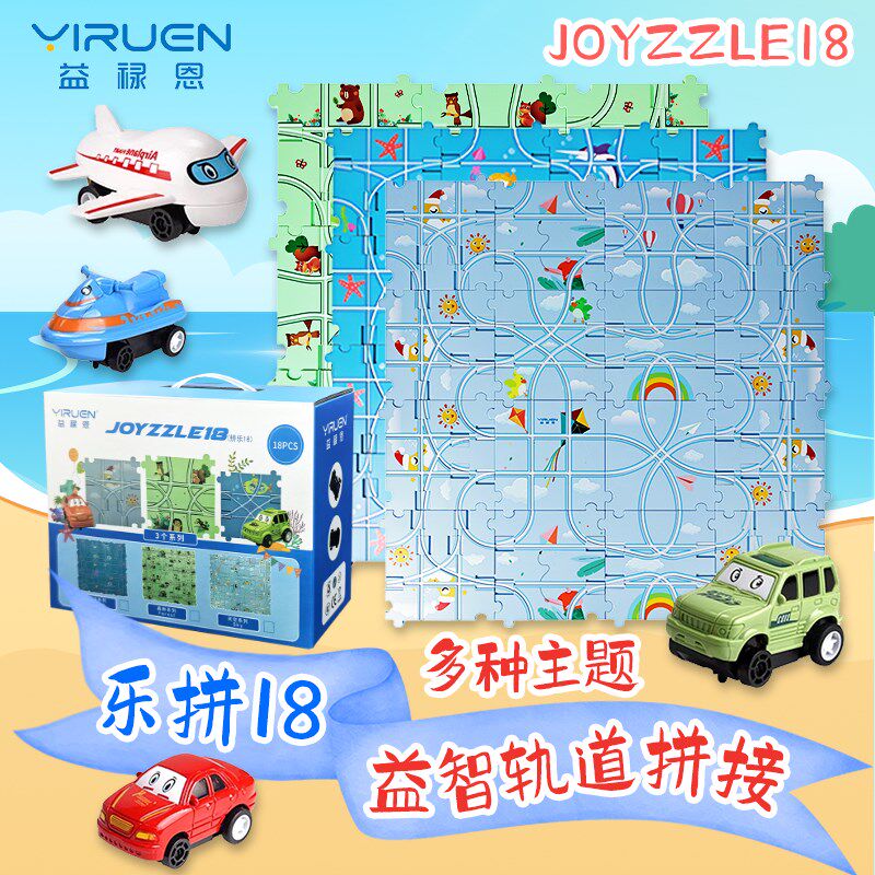 儿童益智轨道汽车DIY拼图拼装电动小车轨道车闯关大冒险男孩玩具