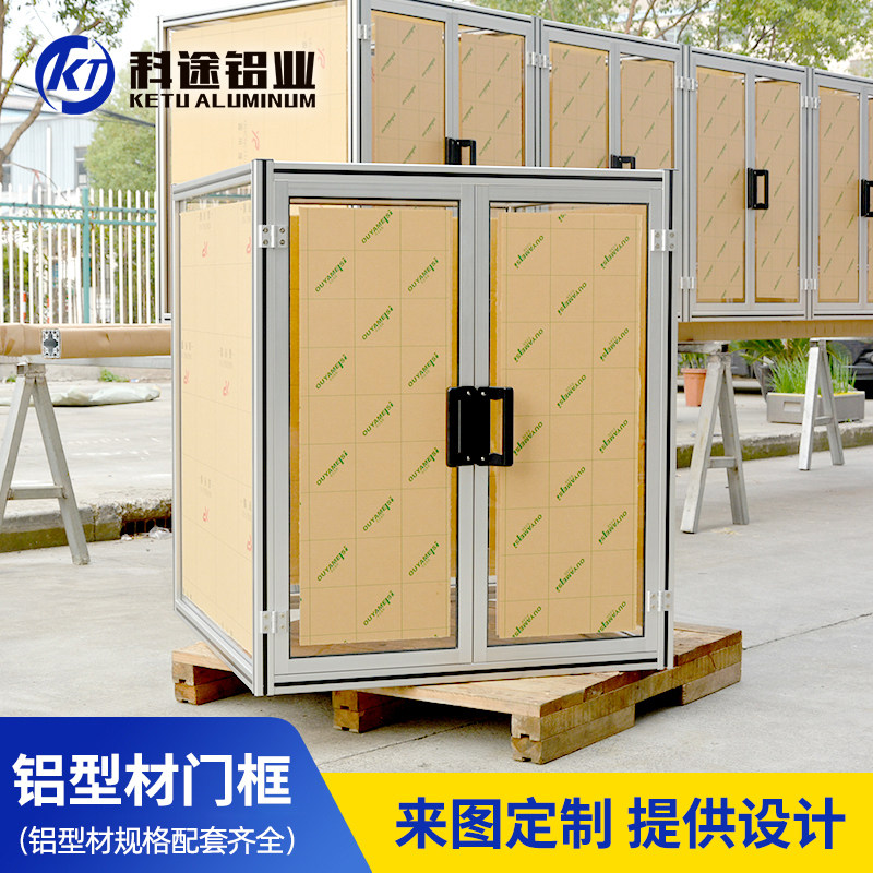 1530/2040铝型材框架r门框定制3030/4040工业铝合金型材移门工作