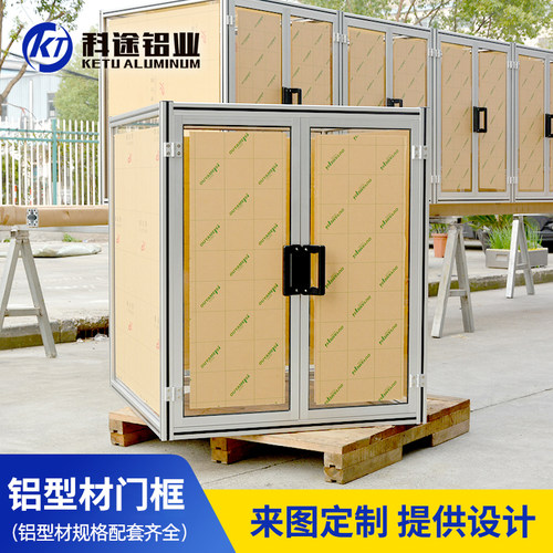 1530/2040铝型材框架r门框定制3030/4040工业铝合金型材移门工作