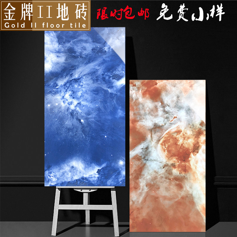 蓝色星空瓷砖客厅通体大理石地砖电视背景墙砖K大板600x1200地板