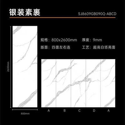 亮面岩板800X2600室内客厅墙面背景墙装饰大板防水防滑耐磨地板