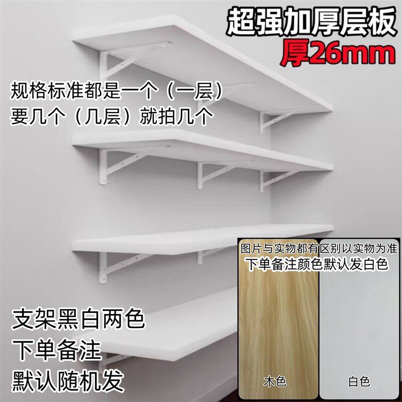 墙上承重置物架壁挂超市墙面悬空书架鞋架加厚隔板车库储藏间货架