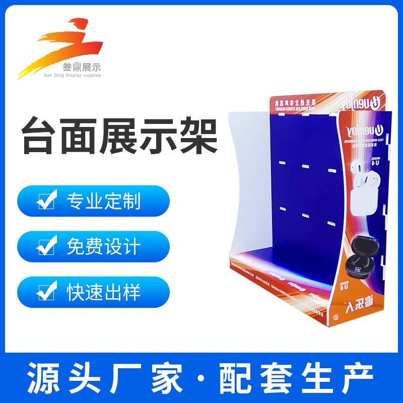 手机配件带挂钩陈列架单面落地PVC雪弗板收纳架收银台收纳架