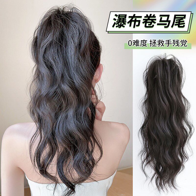 马尾假发女瀑布半j扎高马尾喷泉长卷发假马尾仿真发抓夹蓬松假辫