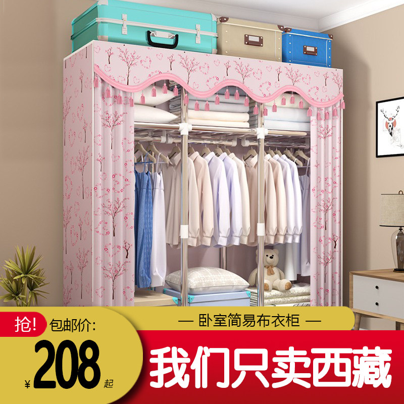 西藏包邮哥简易布衣柜全钢架加粗A加固挂衣橱家用卧室衣柜耐用收