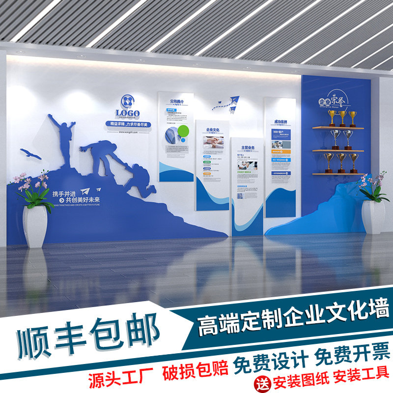 高级感企业文化墙设计制作公司形象墙定制发展历U史历程展示墙贴