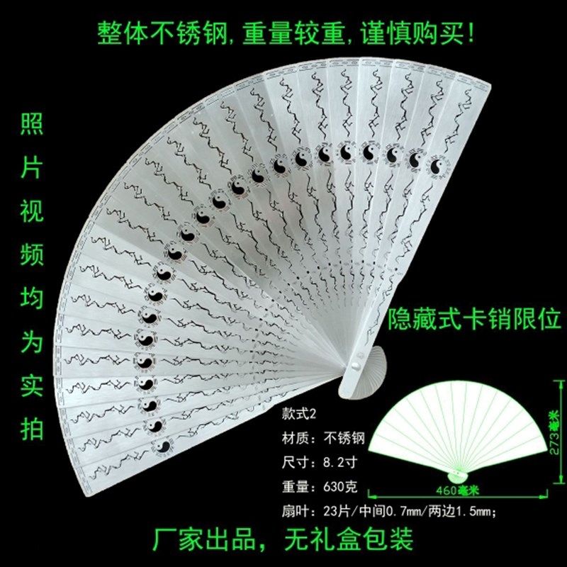 不锈钢折扇不锈钢扇子铁扇子太极扇工艺扇天师扇功夫扇镂空