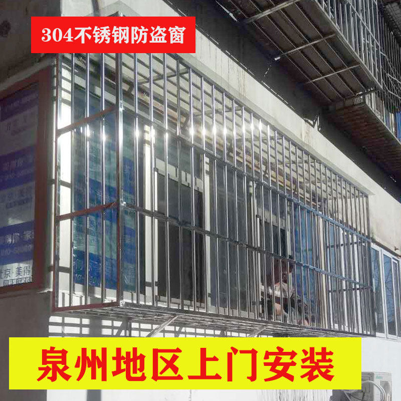 泉州安溪隐形防盗网不锈钢防护栏阳G台窗户防坠落儿童安全窗学校