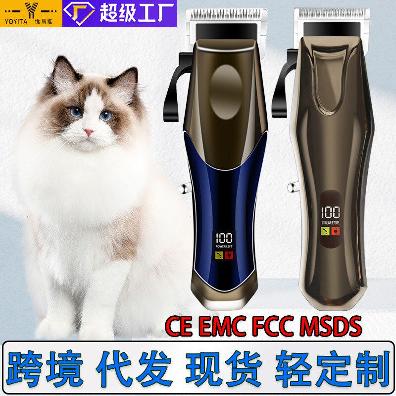 新品狗狗宠物剃毛器电推剪猫咪理发器套装剪毛Q器宠物用品修剪工