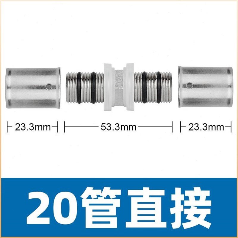 铝塑管地暖管卡压接头管接头快速卡压管件配件接头V不锈钢卡压管