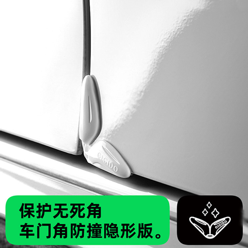 高端汽车门角防撞l胶条车用防刮蹭隐形硅胶车贴门边装饰保护条