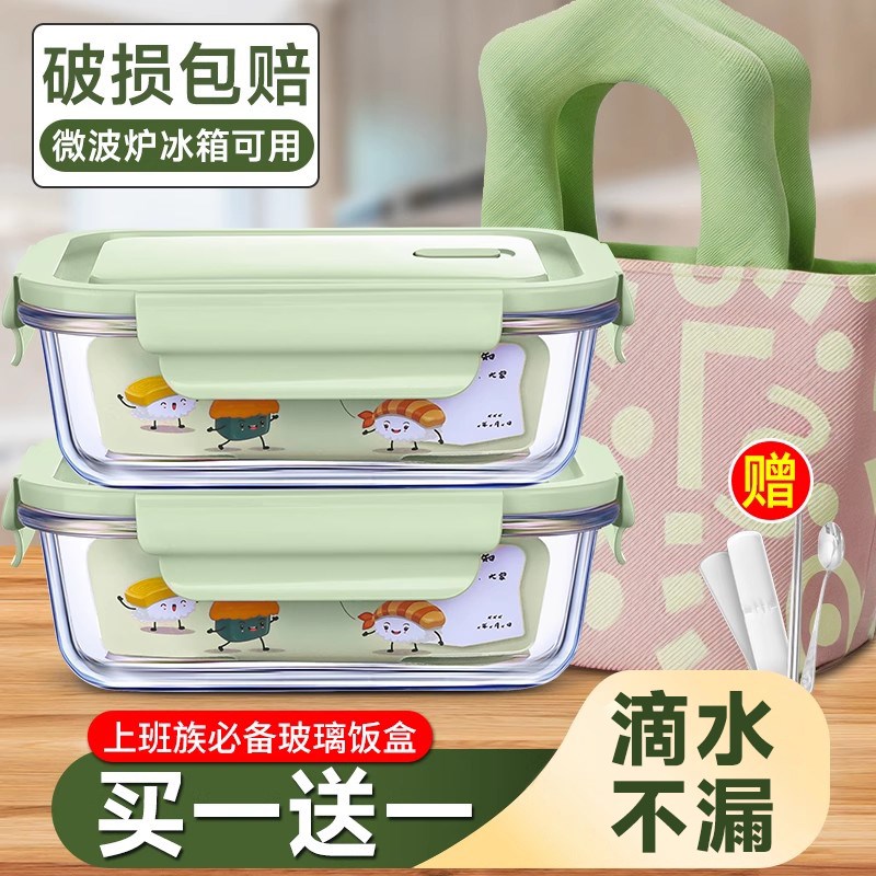 玻璃饭盒可微波炉加热专用碗上班族打包带盖便当盒保温餐盒保鲜盒