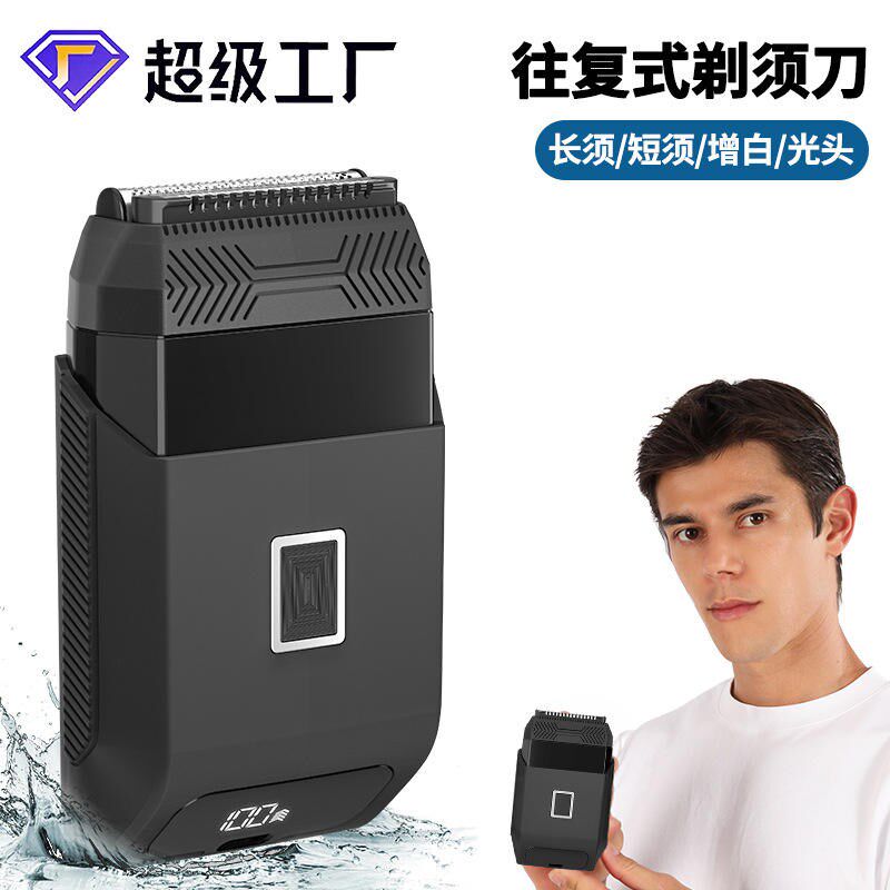 往复式电动剃须刀男士增白器家用刮胡刀F可水洗光头理发器8500转