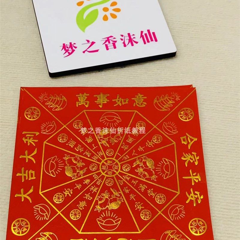 正方形红色烫金折纸折花篮石榴花F莲花25X25每包50张