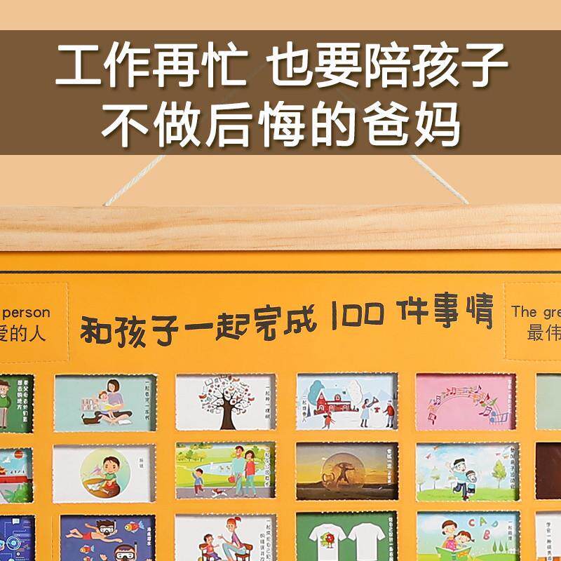 和孩子一起完成一百100件事爸爸陪E亲子宝宝恋爱情侣打卡挂历贺卡
