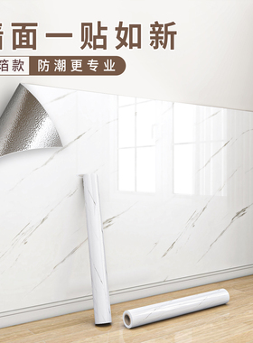 墙裙贴纸自粘墙纸防水防潮墙壁护墙板大理石墙围墙面仿瓷砖墙贴纸