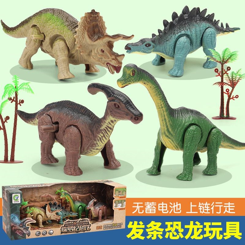 儿童发条恐龙玩具可动行走恐龙套装礼盒宝宝玩具三角龙恐龙模型