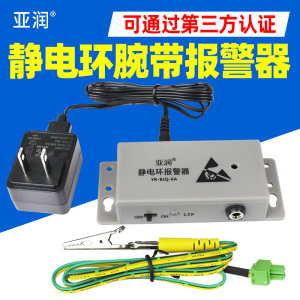 静电环报警器209-1/11防静电手环518-2O手腕带在线接地监测仪器