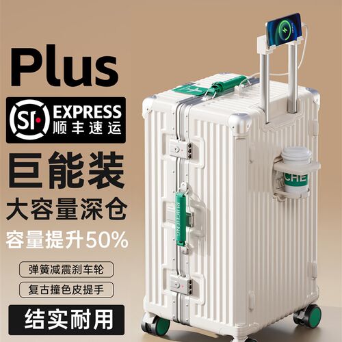 行李箱大容量女28寸2026新款32寸30H超大结实耐用加厚铝框拉杆箱