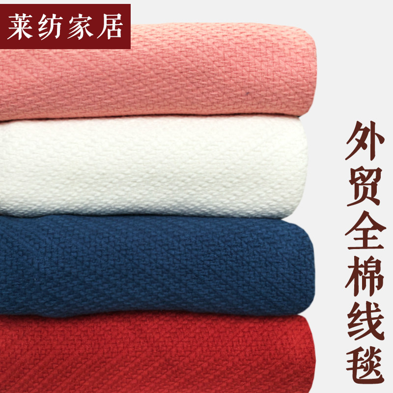 全棉线毯毛巾被纯棉空调沙发毯子单双人午睡盖毯床单床罩夏季被子,床上用品,休闲毯/毛毯/绒毯,淘宝优惠券,粉丝福利购,淘宝优惠卷