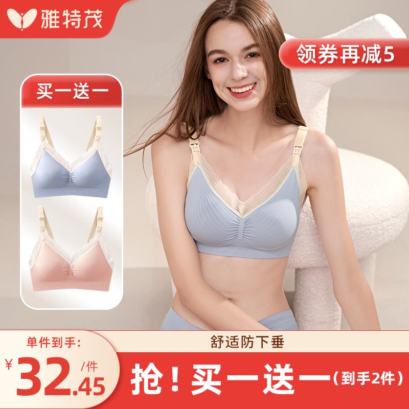 孕妇哺乳b文胸聚拢有型防下垂怀孕期胸罩春夏喂奶上托内衣女