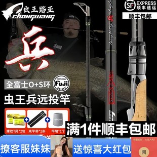 虫王兵路亚竿远投专用路亚杆中快调翘嘴鳜鱼虫王临直枪柄泛用装备