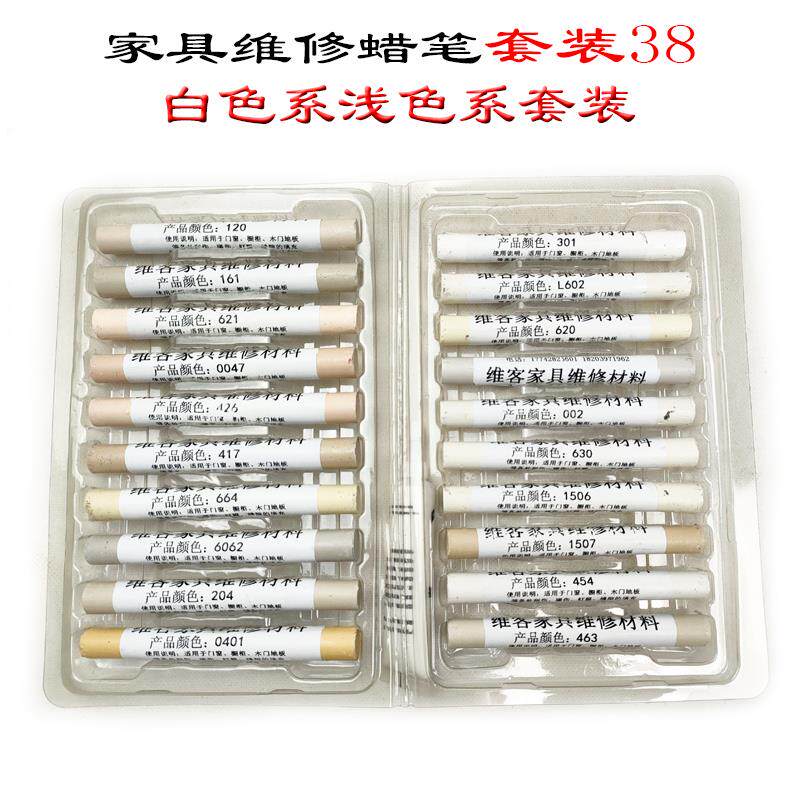 自由兔修补蜡笔600色科技木地板补漆蜡笔钉眼T划痕填坑缝修色笔