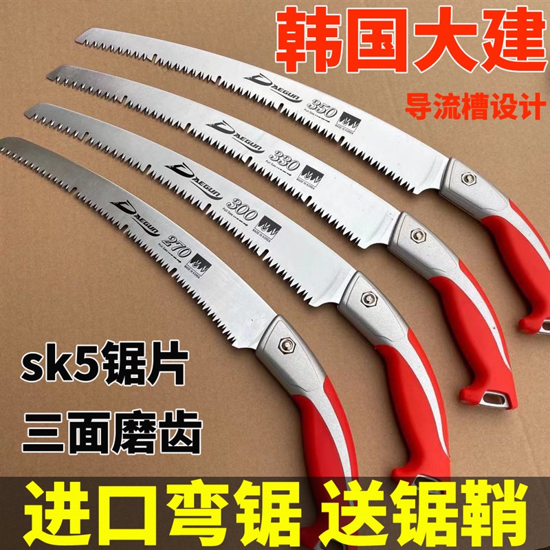 韩国大建弯锯果树修m枝工具整枝锯修剪树枝手板锯绿化修枝整枝锯