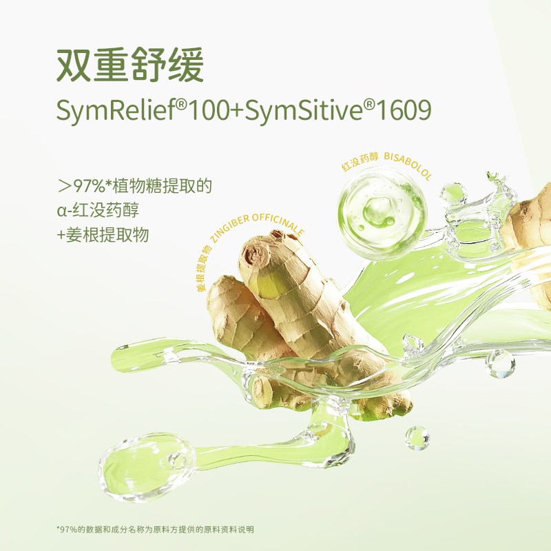 刘米雅艾叶舒缓棒婴幼儿童草本保湿薄荷紫草膏宝宝安心睡