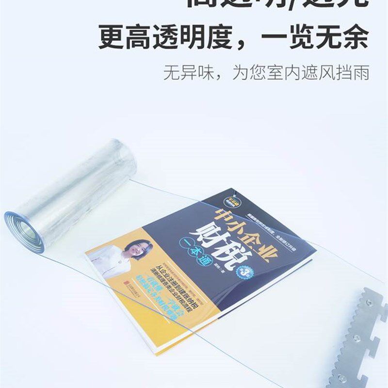 W密封橡胶塑料软玻璃家用皮帘子门口店门门面门帘商用透明超市pvc